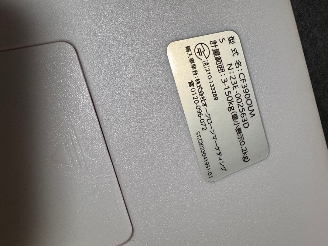 ActiveSlender アクティブスレンダー体重計付属 ショップジャパン