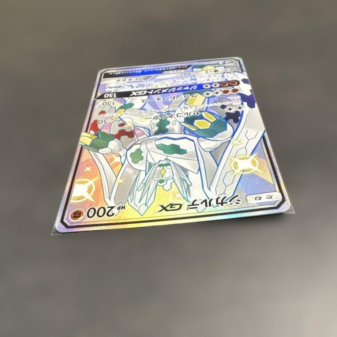 d*7様 【美品】ジガルデGX SSR GXウルトラシャイニー 225/150