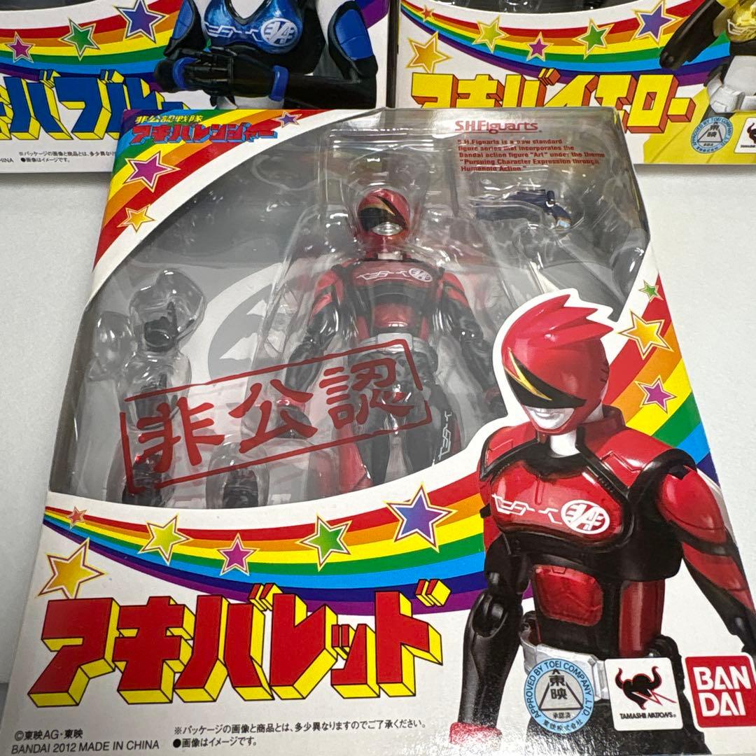 非公認戦隊アキバレンジャーフィギュアーツアキバレッドブルーイエロー三体