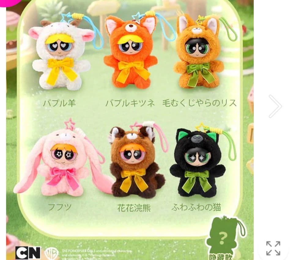 MINISO パワパフガールズ ペンダント 7点セット