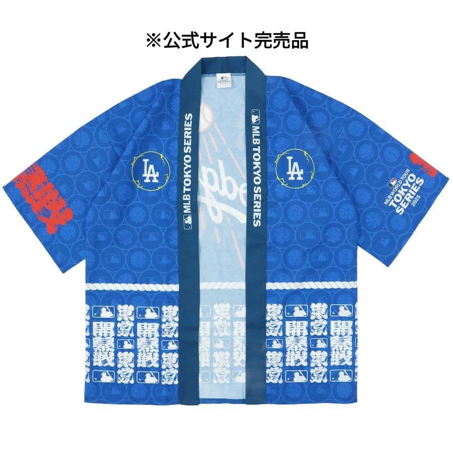 【未使用品】MLB・ドジャース●大谷翔平●法被はっぴ●東京シリーズ2025
