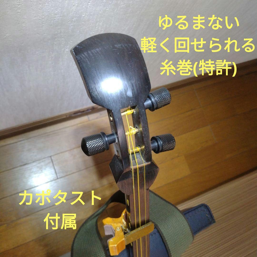 スマート三味線細棹