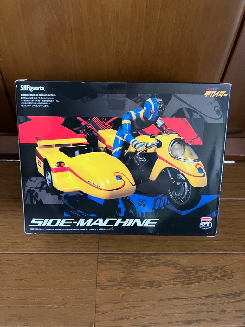 SHFiguarts キカイダーサイドマシン イエロー