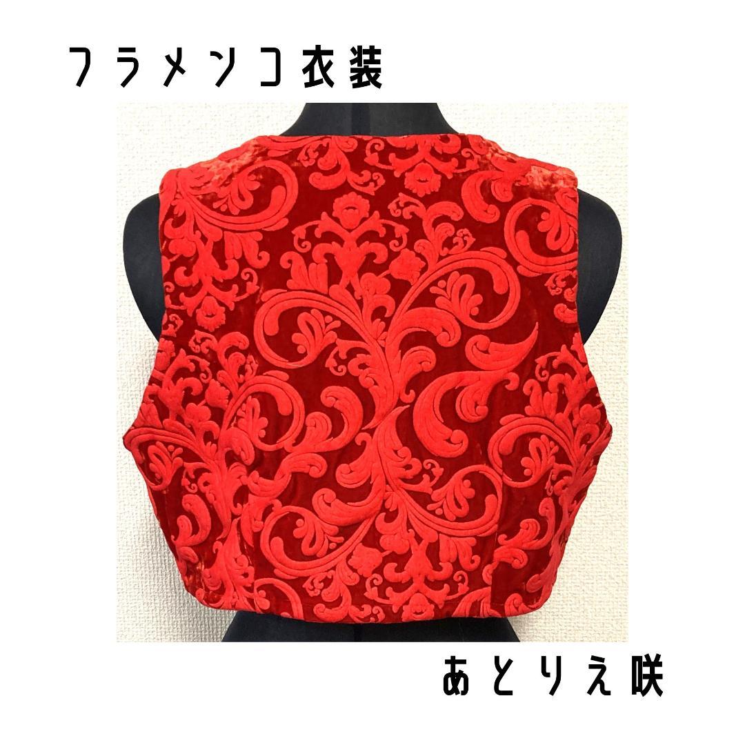 ★新品★フラメンコ衣装＊シンプルチャレコ