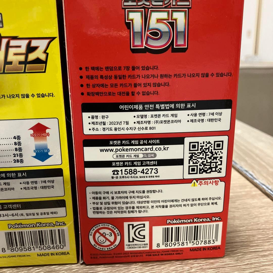 未開封シュリンク付　韓国版イーブイヒーローズbox2箱　151box1箱　正規品