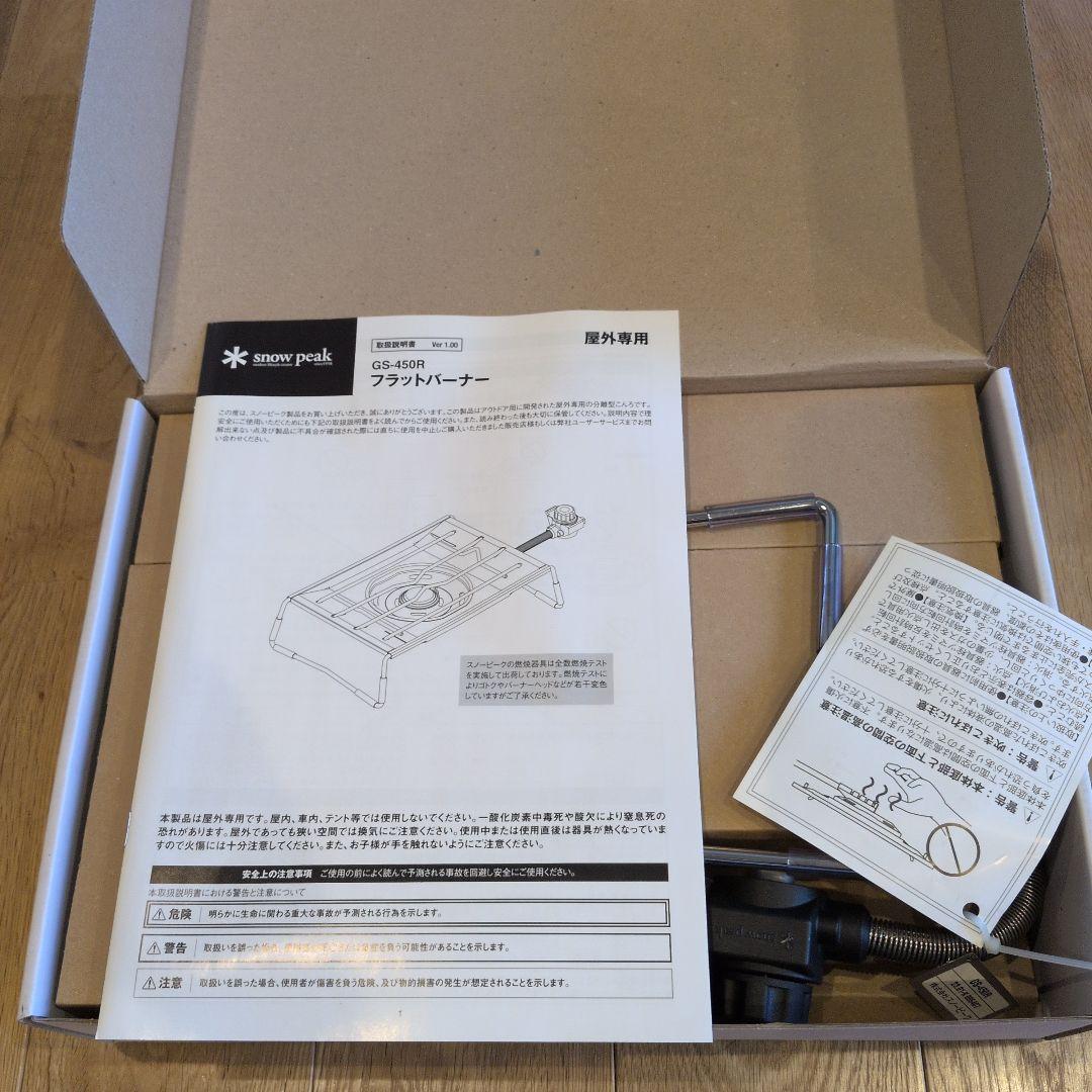 スノーピーク　 peak GS-450R フラットバーナー
