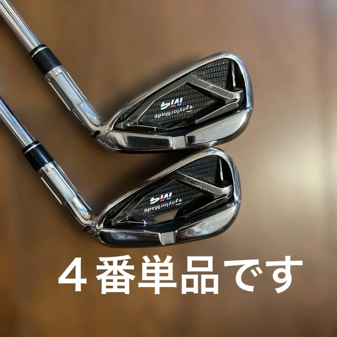 TaylorMade M4 アイアン4番