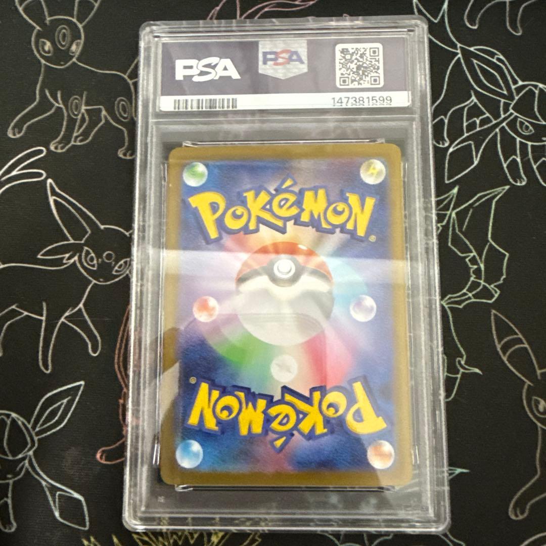 ポケモンカード メガルカリオ MUR 【PSA9】