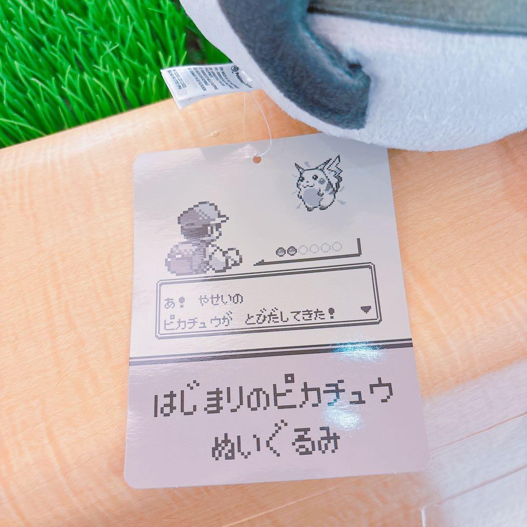 【お顔厳選】　はじまりのピカチュウ　ぬいぐるみ　ポケモンセンター　30周年