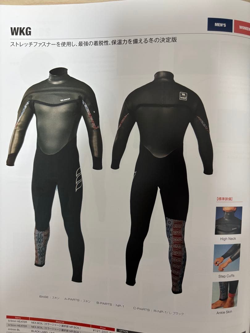 入水少なめ！　WEST　WKG　ロングチェストジップ　MLサイズ相当