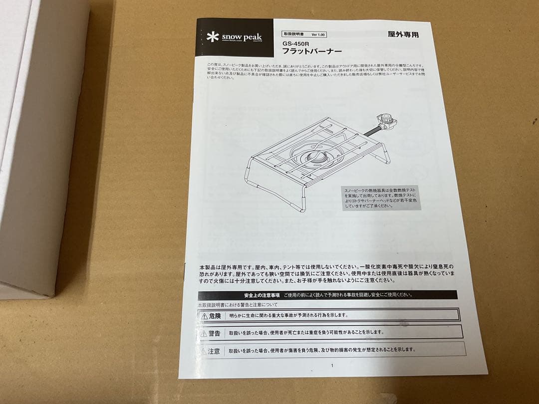  peakフラットバーナー&フィールドラック2段天板３枚付き新品セット