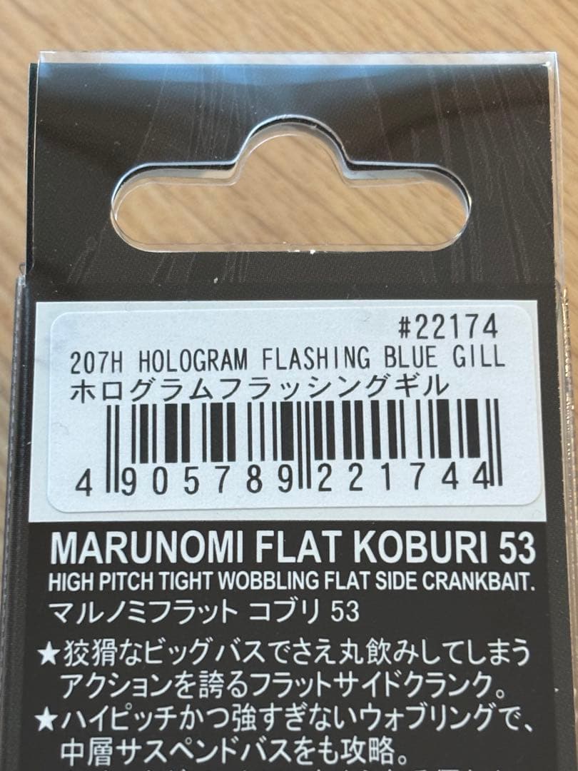 【本日限定】ノリーズ　ルアーセット　マルノミフラット　コブリ　53