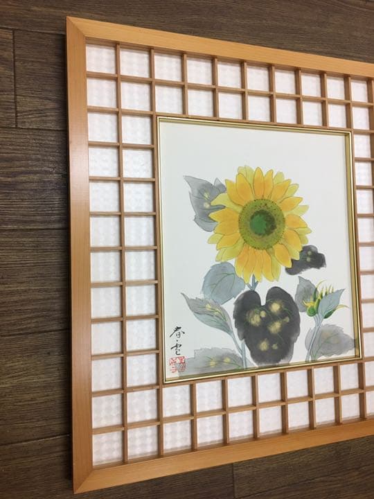 向日葵 ひまわり原山春雪先生作品手描き肉筆画作品46センチ×42センチ