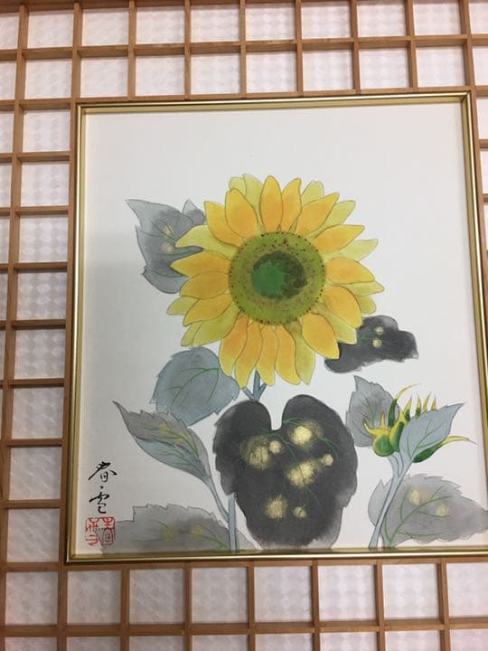 向日葵 ひまわり原山春雪先生作品手描き肉筆画作品46センチ×42センチ
