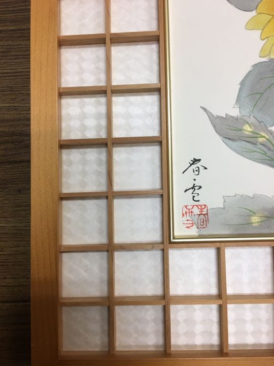 向日葵 ひまわり原山春雪先生作品手描き肉筆画作品46センチ×42センチ