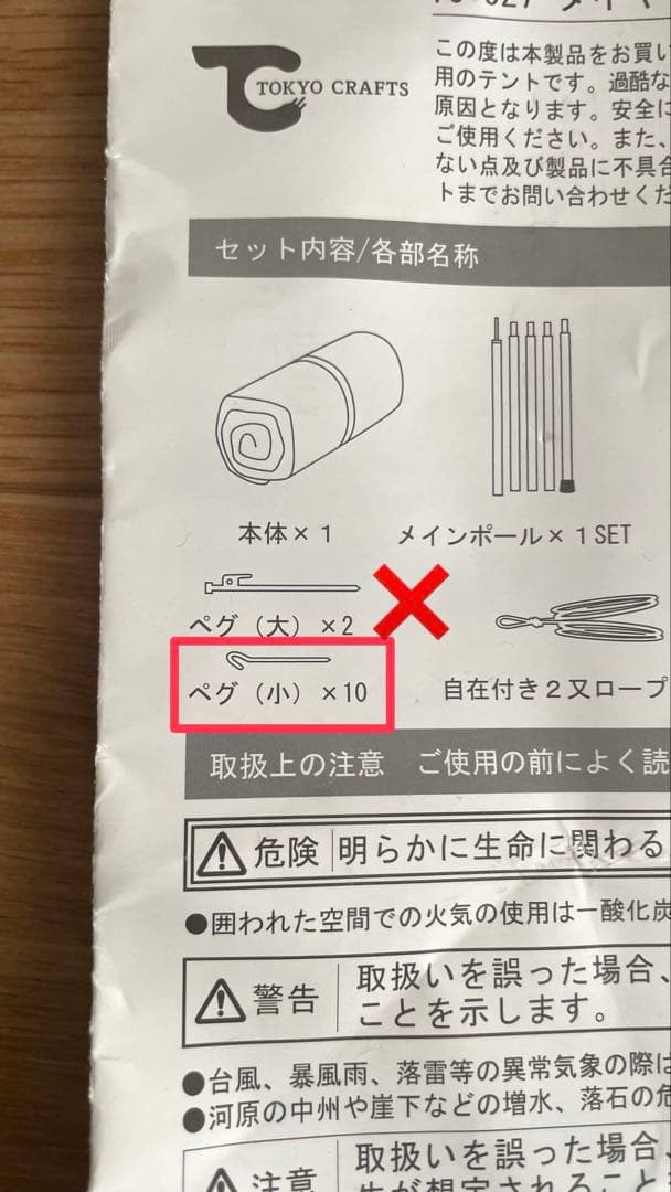 東京クラフト ダイヤフォートTCソロテント グレー