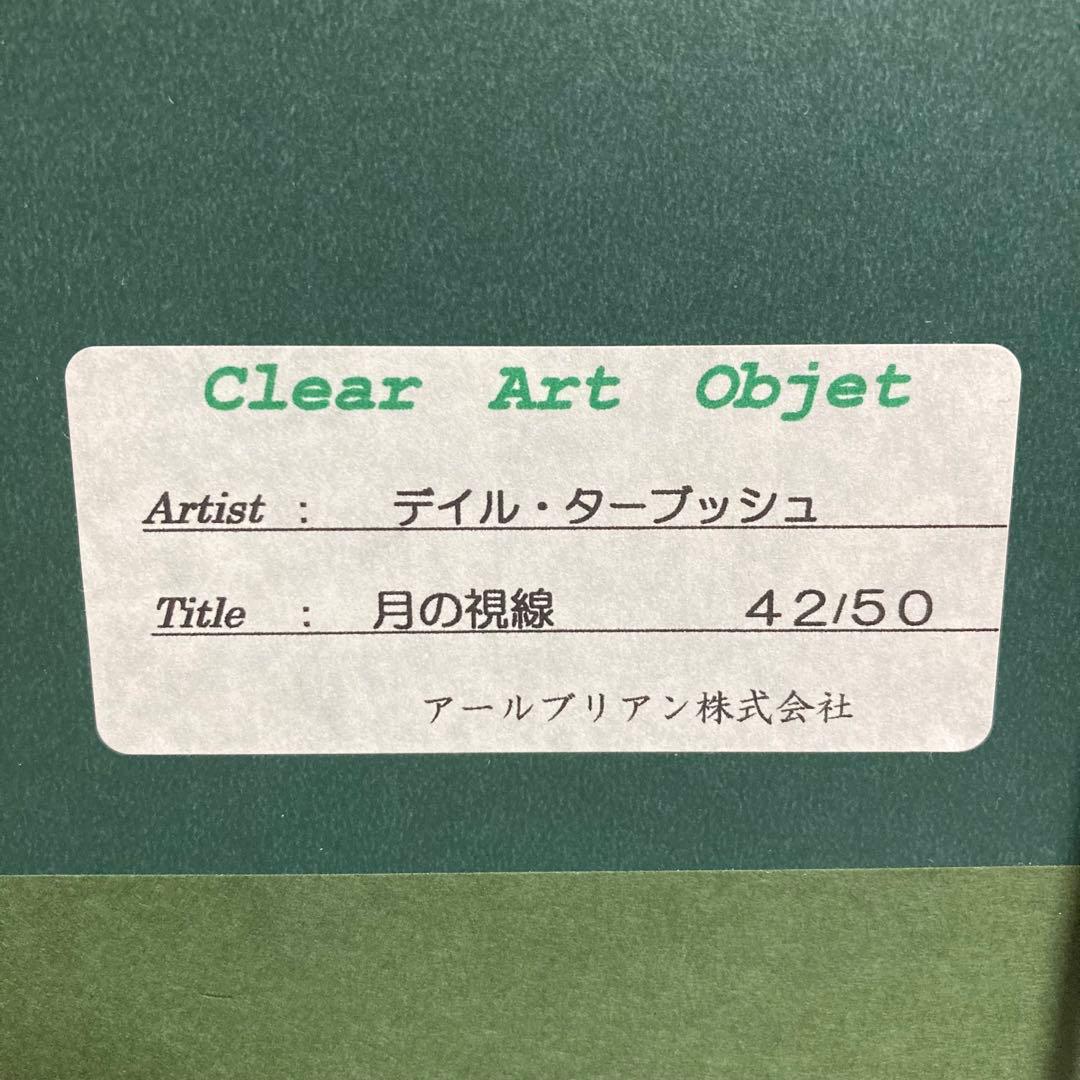 【真作】デイル・ターブッシュ「月の視線」ライトアップアート 50部限定 シール
