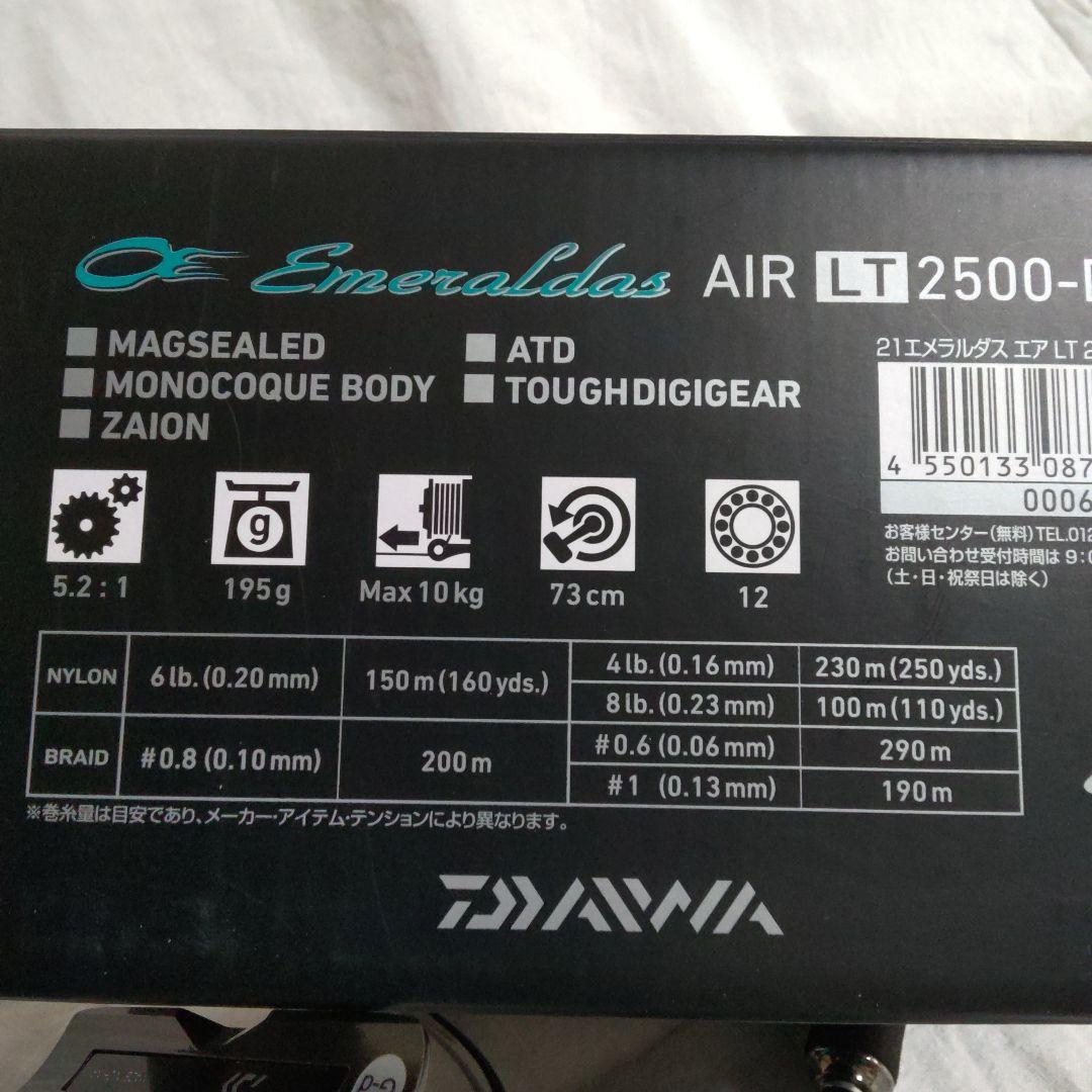 ダイワ　21エメラルダスエアLT 2500 - DH 【新品未使用品】