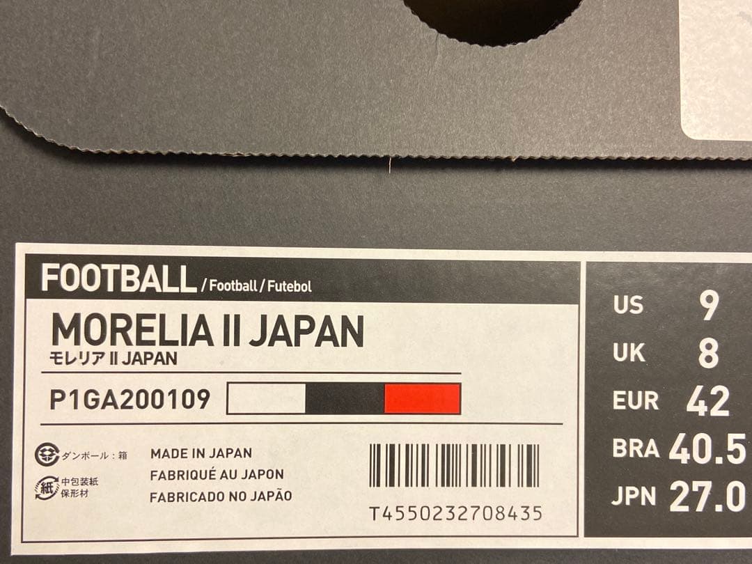 モレリア2 Japan 27.0cm 新品未使用　MIZUNO MORERIA