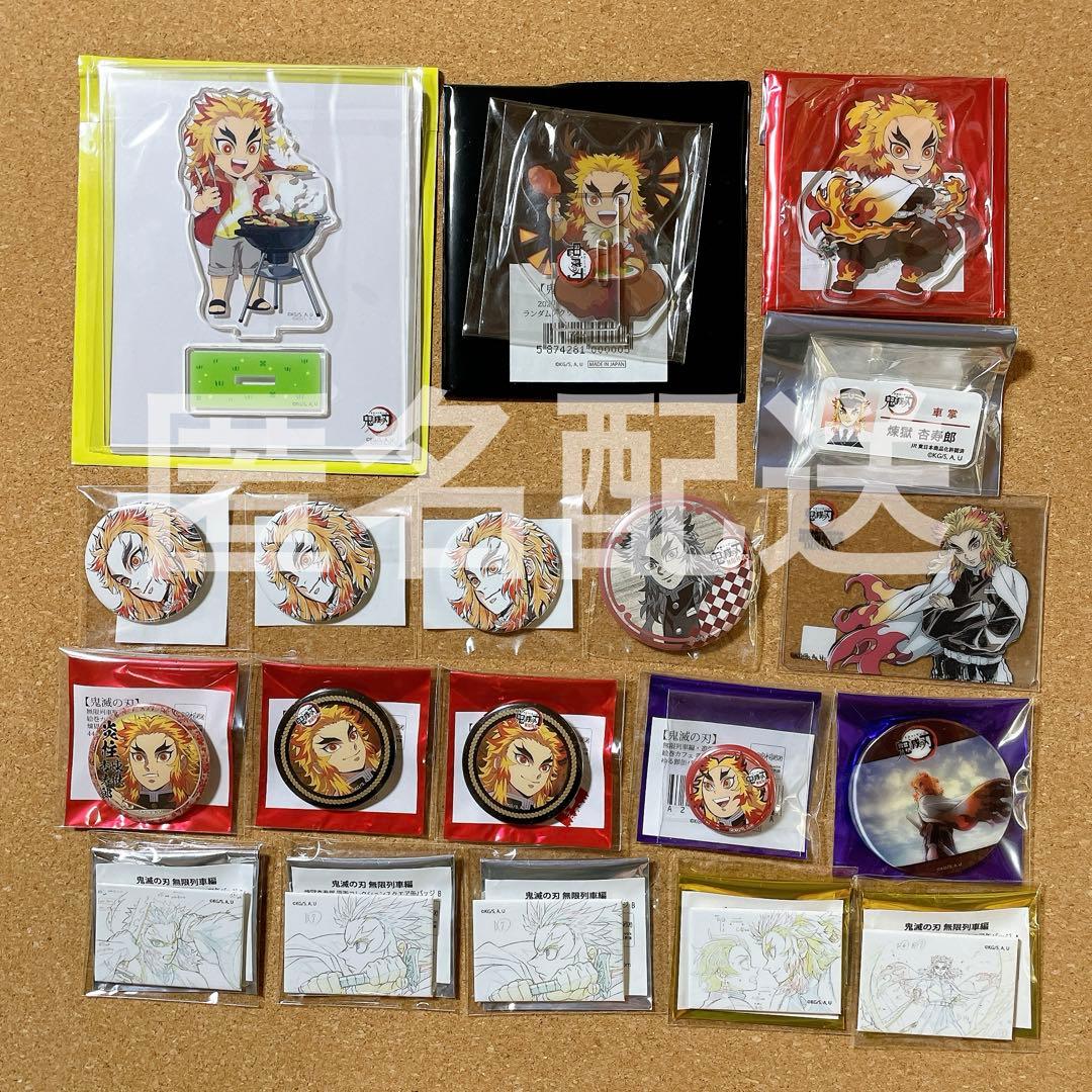 鬼滅の刃 煉獄杏寿郎 ufotable アクスタ 缶バッジ 纏め売り
