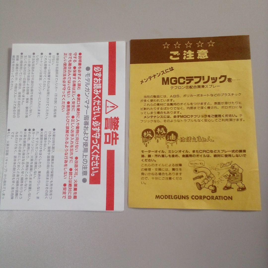 MGC　COLTローマン　4インチ　ランヤードリング付
