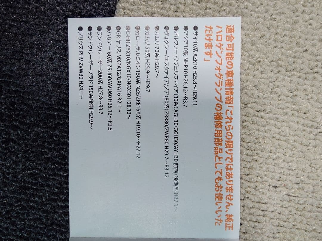 BORDAN フォグランプユニット