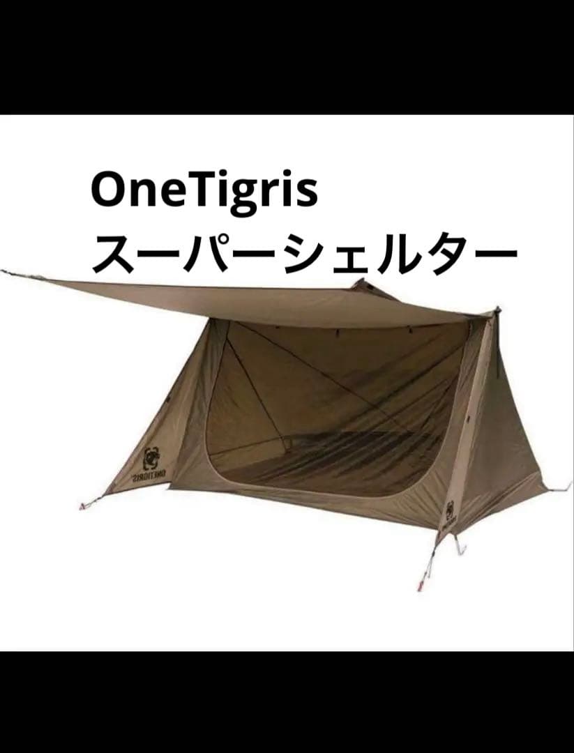 OneTigris スーパーシェルター　超軽量　BLACK ORCA 2.0