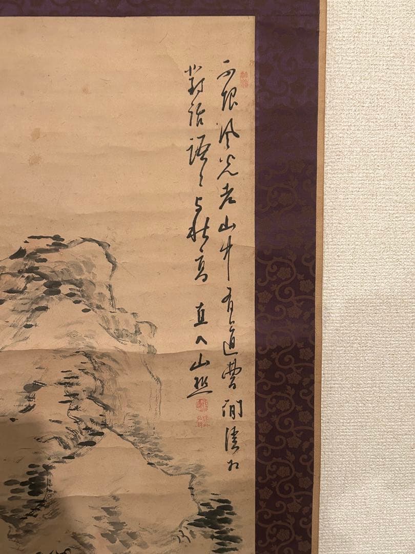 真作/田能村直入/山水画賛