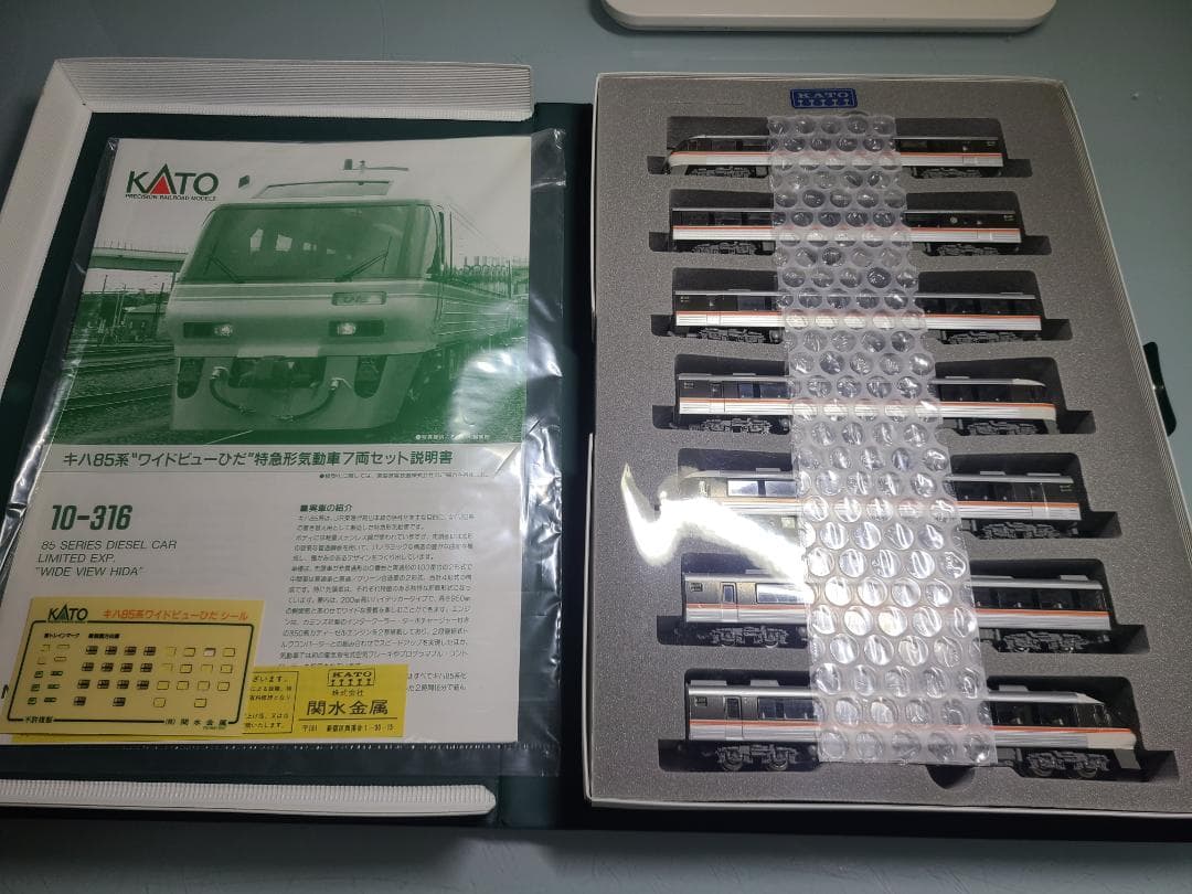 KATO 10-316 キハ85系　ワイドビューひだ　室内灯付