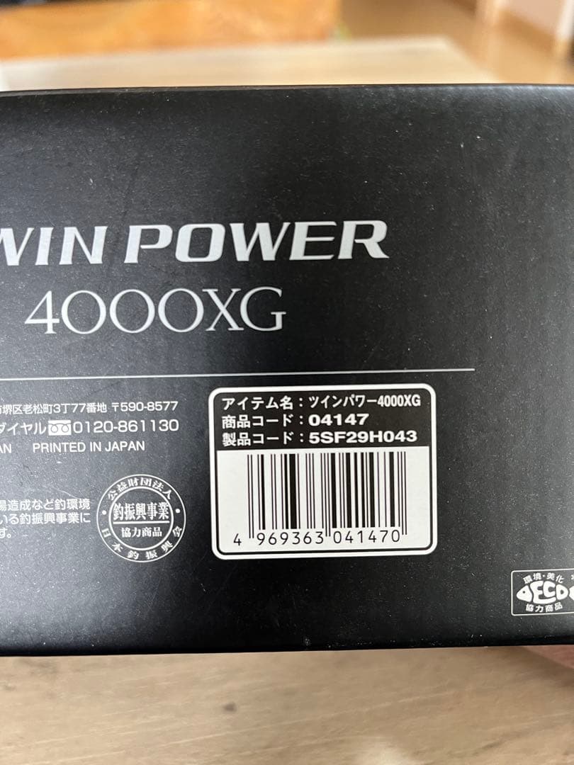 シマノ　shimano 20ツインパワー 4000XG