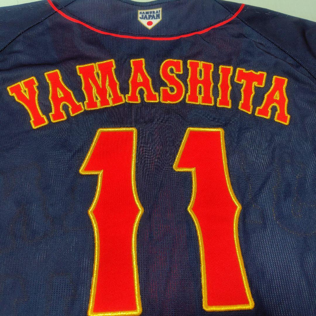 ミズノ　野球　日本代表　侍ジャパン　11山下舜平大　ユニフォーム　刺繍