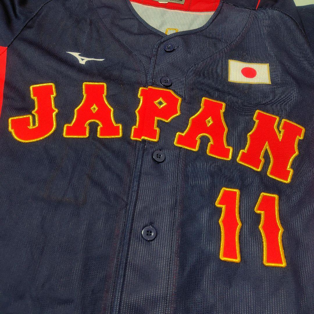 ミズノ　野球　日本代表　侍ジャパン　11山下舜平大　ユニフォーム　刺繍