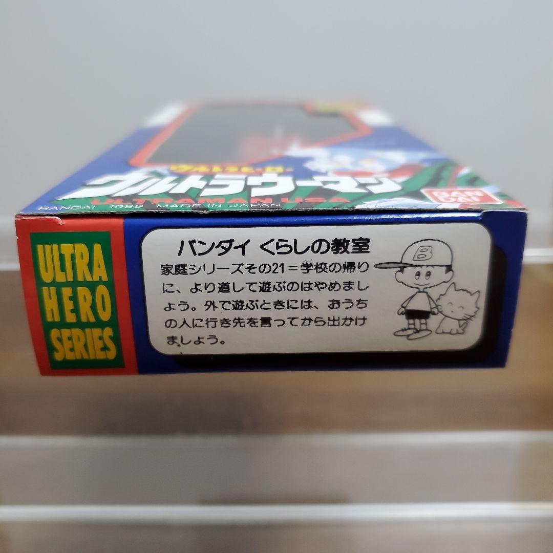 旧ウルトラヒーローシリーズ ザ・ウルトラマン　ウルトラウーマン