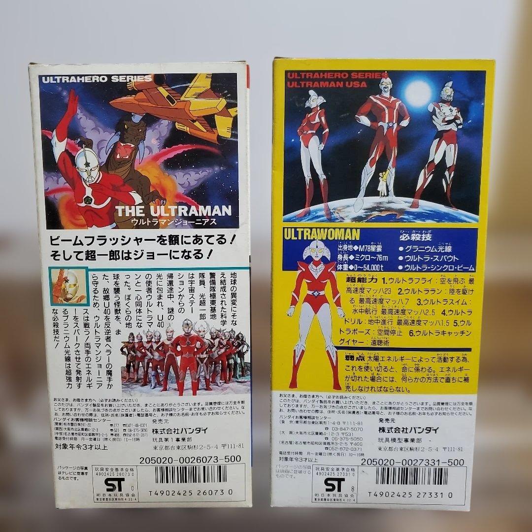 旧ウルトラヒーローシリーズ ザ・ウルトラマン　ウルトラウーマン