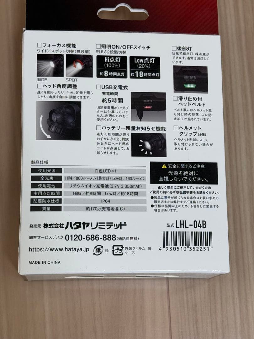 ヘッドライト、ＬＥＤ照明セット