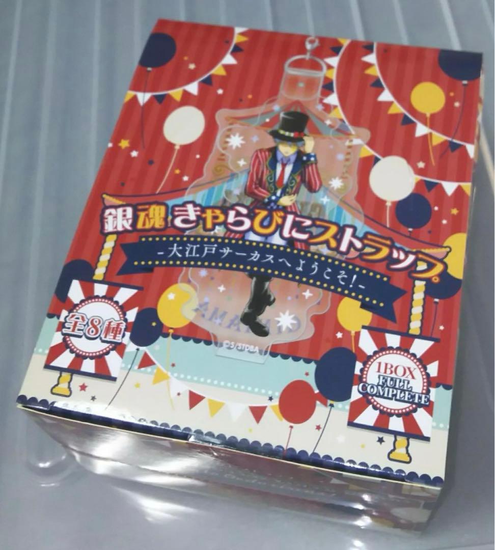 銀魂　ストラップ　銀時　土方　沖田　神威　銀魂展　202603270423