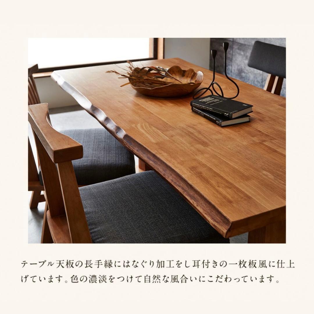送料込 ダイニングチェア 回転椅子 360度回転 無垢 集成材 和モダン