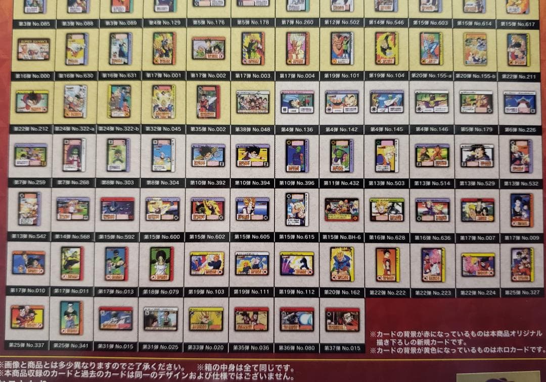 値下げ✨新品「ドラゴンボールカードダスリミックス　VOL.2」