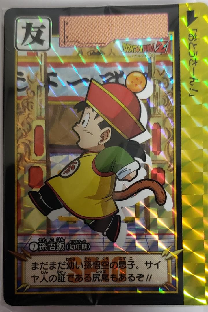 値下げ✨新品「ドラゴンボールカードダスリミックス　VOL.2」