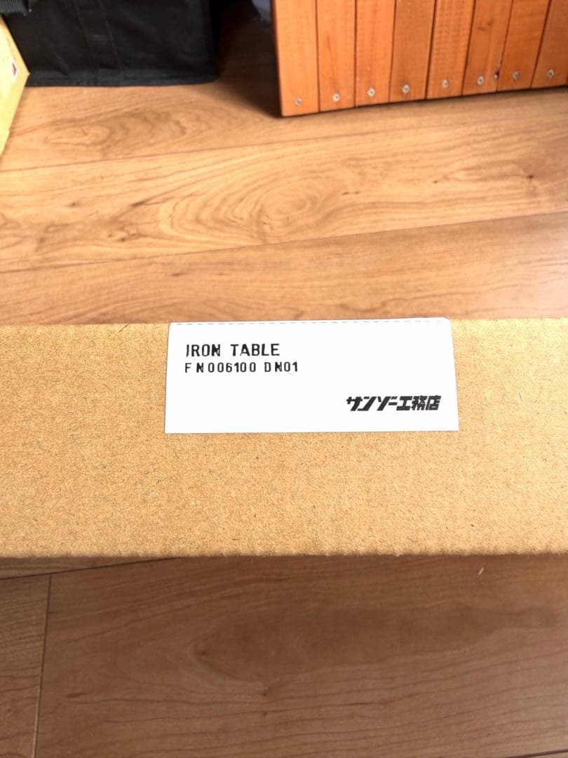 【新品・未使用】サンゾー工務店 アイアンテーブル IRON TABLE