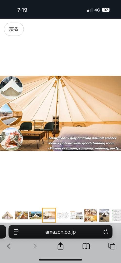 D&R フォーシーズン防水通気コットンベルテント ワンポールテント　5m