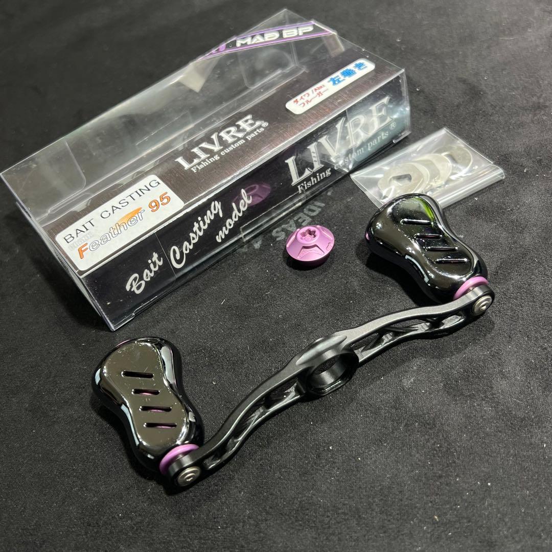 リブレ 限定品 フェザー95 MADBP 美品✨