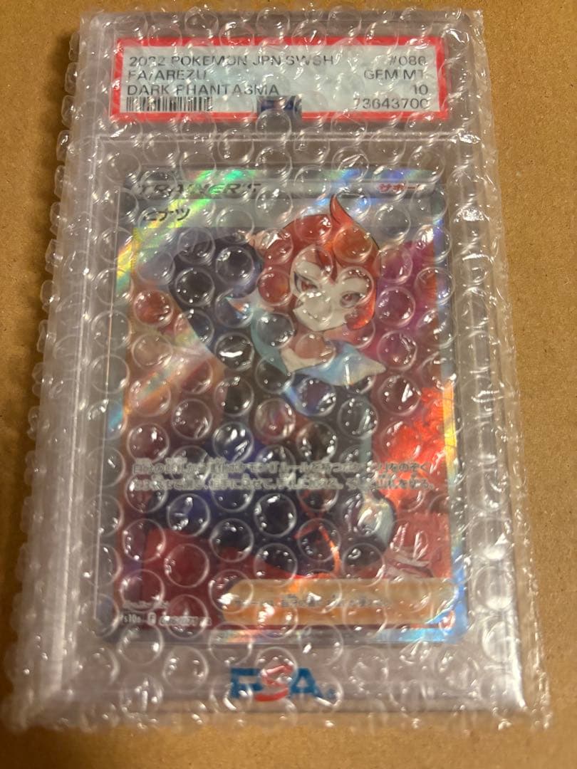氷*様 ポケモンカード まとめ売り 引退品 大量 汎用カード BOX PSA10