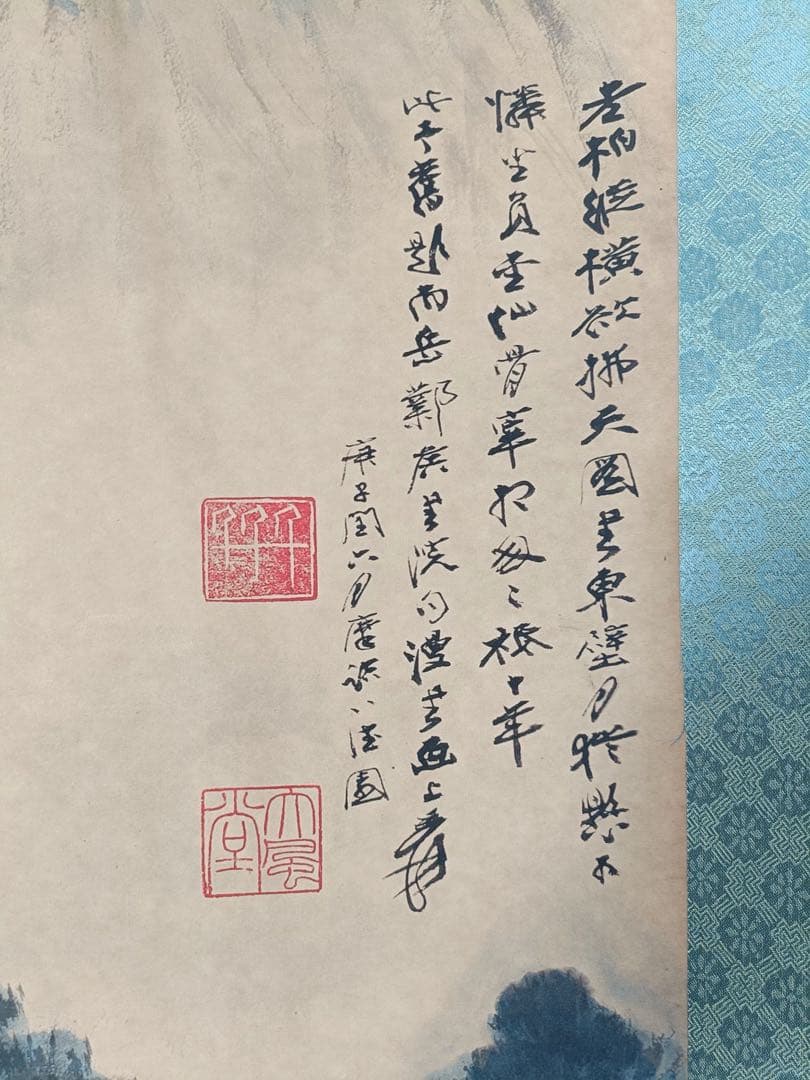 【张大千】松下悟道 中国画 掛け軸 水墨画 和室 玄関 茶室 壁掛け 美術品