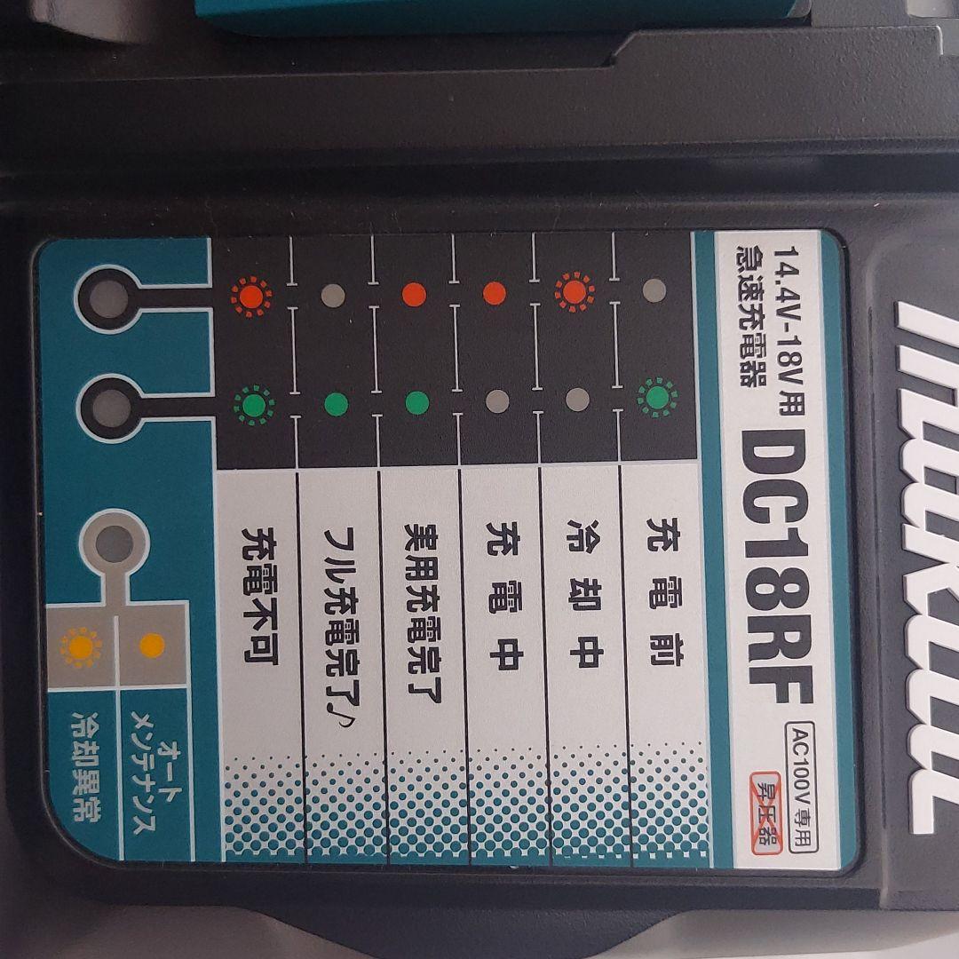 マキタ14.4~18V用急速充電器
