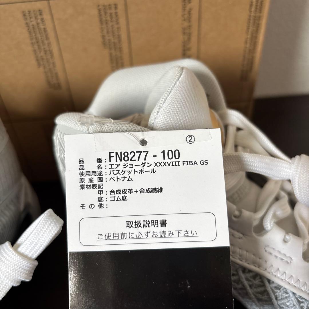 23cm　ナイキ　ジョーダン　バスケ　シューズ　FIBA FN8277-100