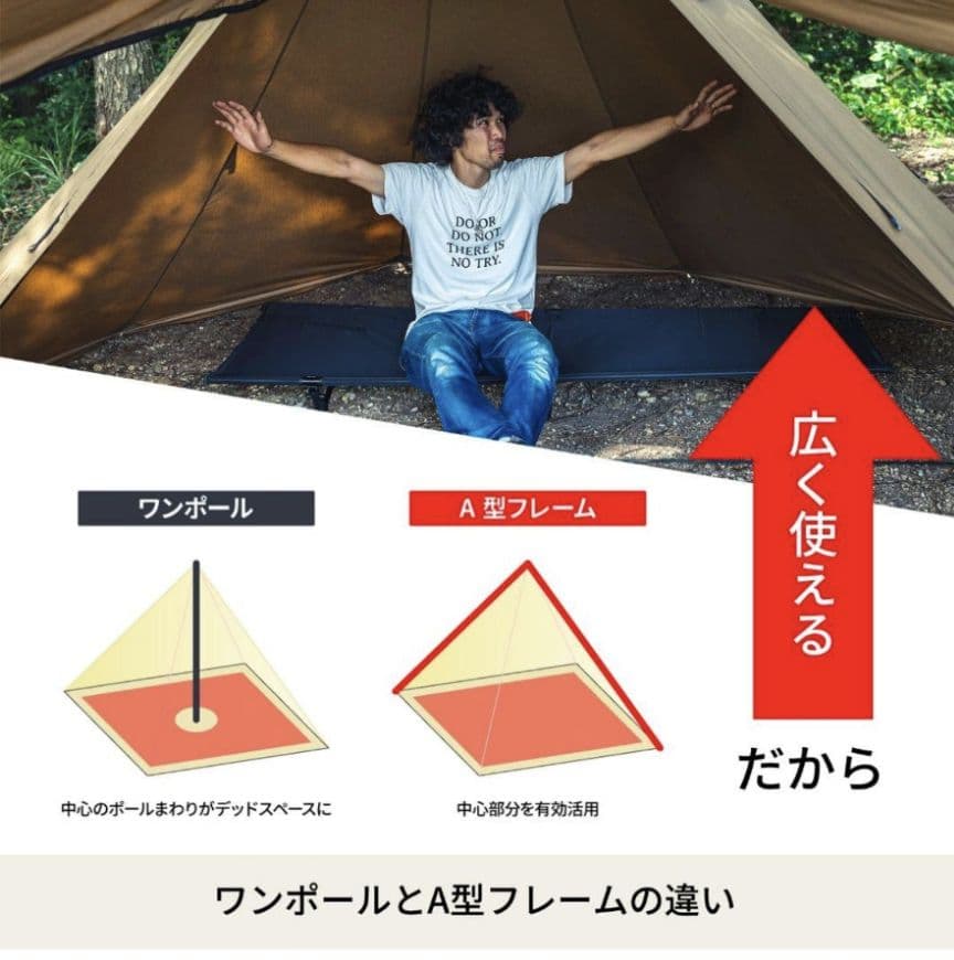 one tigrgis　Hilander A-Frame テント