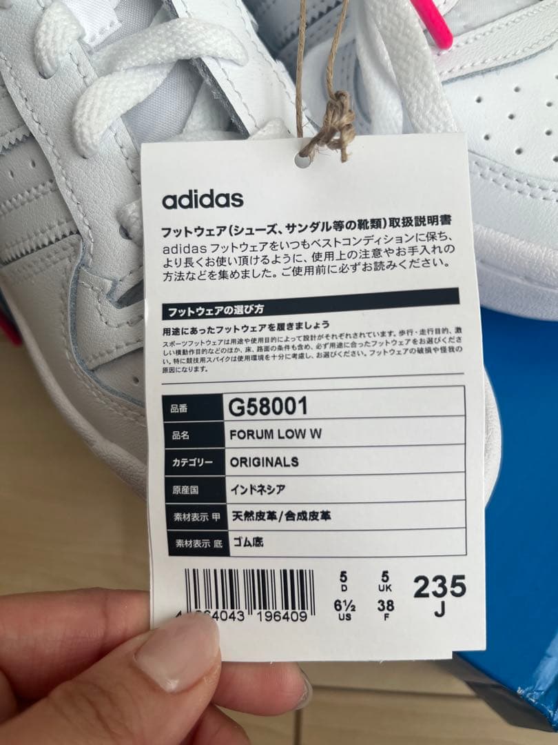 フォーラムロー　adidas