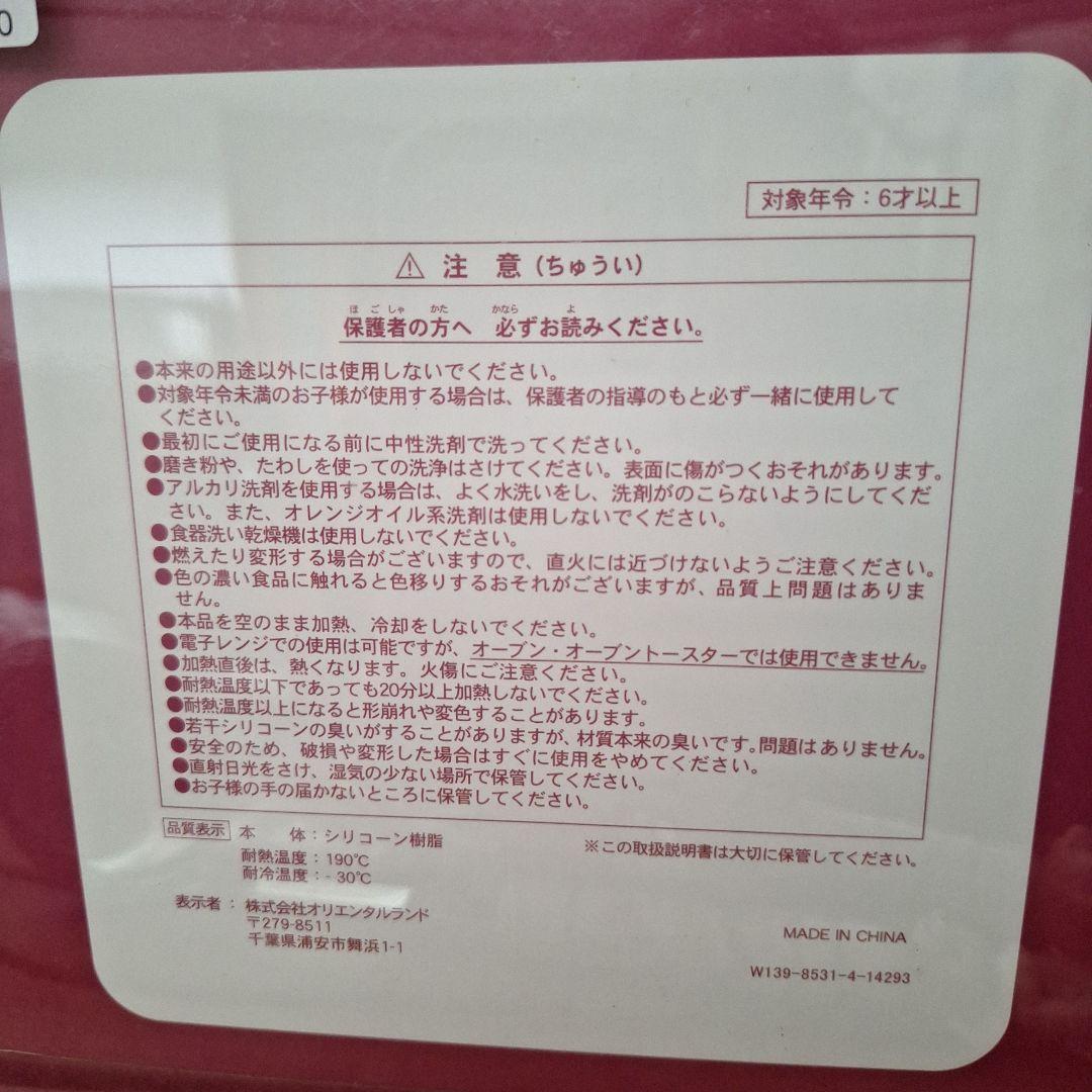 【新品タグ付き】スウィートダッフィー　キッチン用品 4点セット