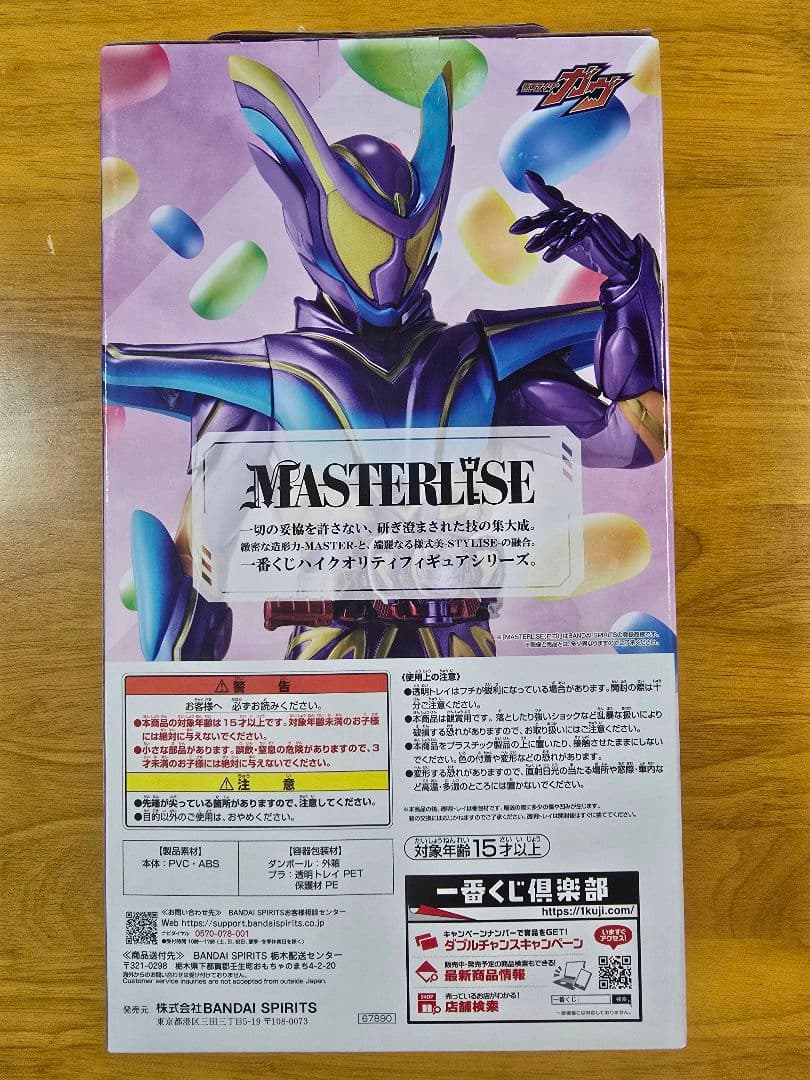 【未開封】一番くじ仮面ライダーゼッツ&ガヴ　ラストワン賞ガヴマスターモード